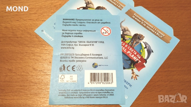 Стикери БИЛА - Animal Planet, снимка 3 - Колекции - 52866370