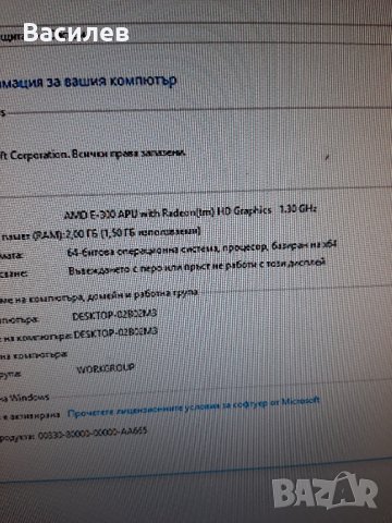 Packard Bell imedia S1360, снимка 8 - За дома - 41999699