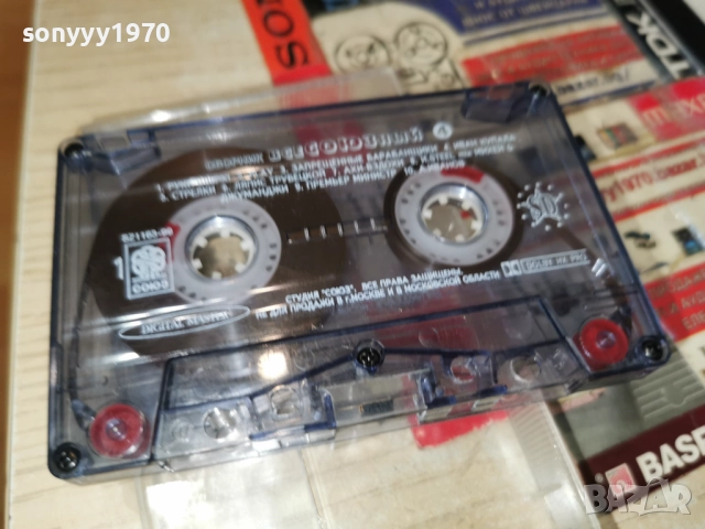 ВСЕСОЮЗНИЙ 4-ОРИГИНАЛНА КАСЕТА 2212251537, снимка 7 - Аудио касети - 52875637