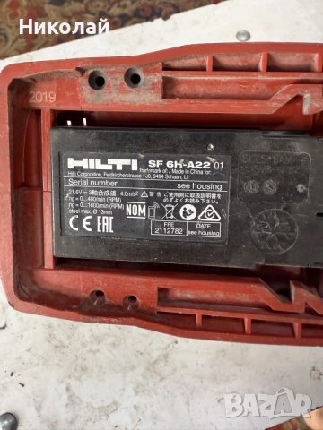 Винтоверт Hilti SF 6H, снимка 3 - Резервни части за машини - 56012216