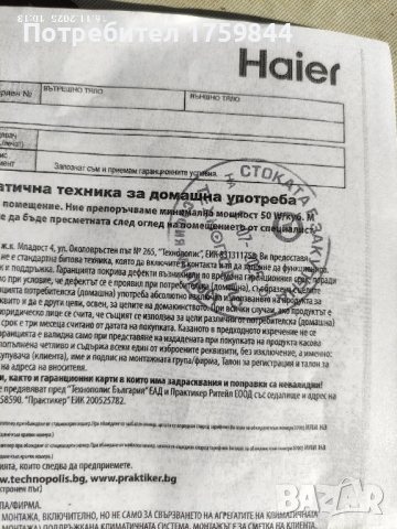 Мобилен климатик Haier в гаранция , снимка 10 - Климатици - 52432741