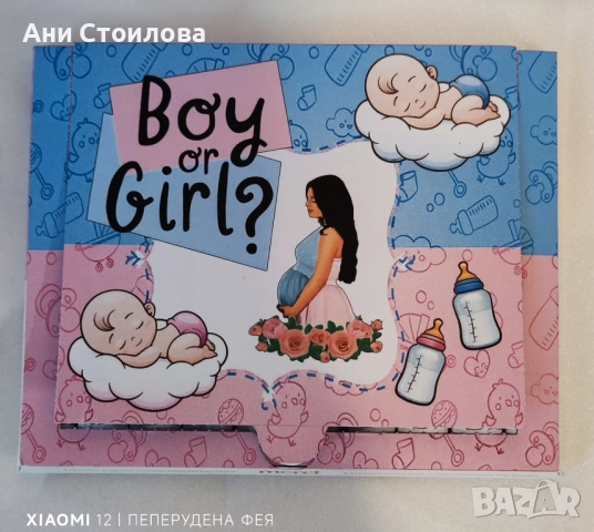 Шоколадови бонбони Мерси (Merci) за парти Boy or Girl , снимка 6 - Други - 51864740