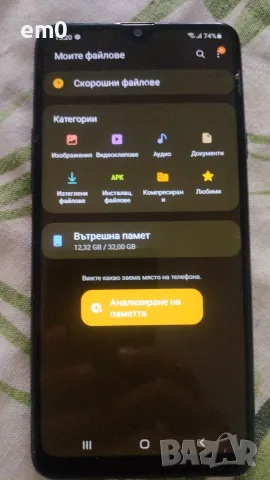 продавам Samsung A20 S, снимка 4 - Samsung - 56041347