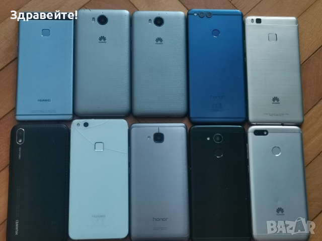 Телефони Huawei , снимка 2 - Huawei - 51853275