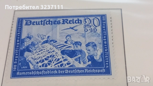 Марки Германия серия 1939, снимка 14 - Филателия - 53802844