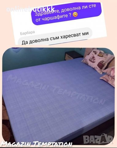 Българско производство Чаршафи с ластик 100 % памук ранфорс 160х200 и 180х200 ♥️, снимка 13 - Спално бельо - 39367704