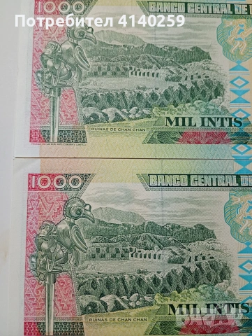 ПЕРУ БАНКНОТИ 1000 ИНТИС 1988 Г , снимка 4 - Нумизматика и бонистика - 53454109