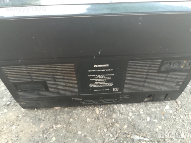 ВЕФ-СССР 0906250700, снимка 14 - Радиокасетофони, транзистори - 50597965