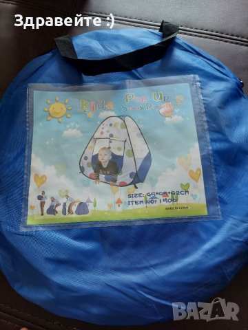 Нова детска универсална палатка с чантичка, снимка 1 - Други - 42021850