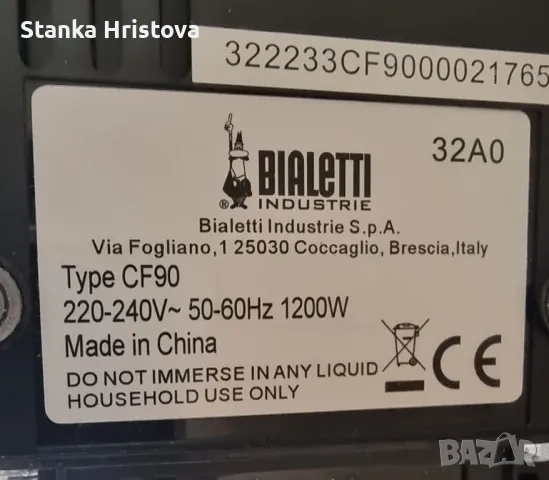 Кафемашина Bialetti, снимка 11 - Кафемашини - 49548470