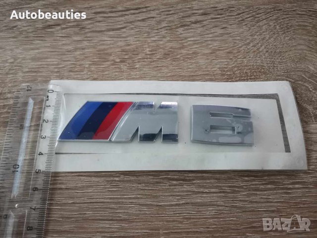 BMW M6 сребриста емблема , снимка 2 - Аксесоари и консумативи - 41464094