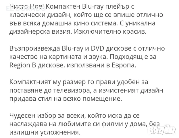 Dvd player за домашно кино , снимка 4 - Плейъри, домашно кино, прожектори - 56121609