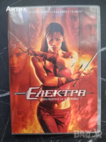 Лот DVD Филми Електра Дявол на Доброто Беулф, снимка 2 - Други жанрове - 55952631