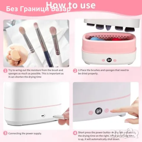 Нова Сушилня за бюти аксесоари – четки за грим, компактна с 4 режима, снимка 4 - Други - 49743079