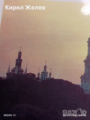 Старо календарче 90г. Русия 900г. От Успенския събор за КОЛЕКЦИОНЕРИ 35334, снимка 3 - Колекции - 51223683