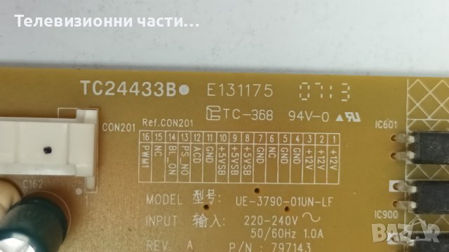 Toshiba 32W2333D с дефектен екран-UE-3790-01UN-LF/L2300 REV:1.03A/SVT320AE9_REV1.0_121/96.32S03.004 , снимка 8 - Части и Платки - 41746774