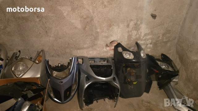 Предни маски за скутери