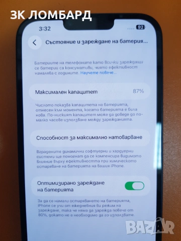 Apple iPhone 14 Plus 256GB, снимка 3 - Apple iPhone - 53522097