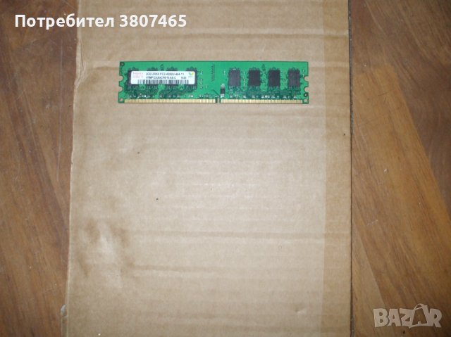 Ram DDR2 533 MHz,PC2-4200,2Gb,hynix. НОВ, снимка 1 - RAM памет - 41809268
