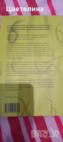 КАЗУО ИШИГУРО, снимка 2 - Художествена литература - 47730169