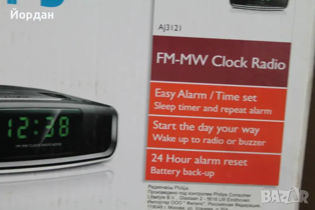 Радио ''Philips AJ 3121 / 12'', снимка 2 - Друга електроника - 49713678