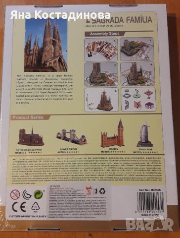 3D Пъзел Cubic Fun от 194 части - Sagrada Família, снимка 4 - Пъзели - 41840678