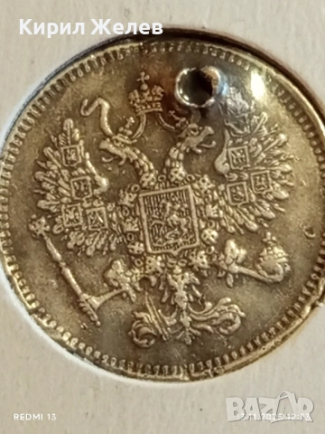 Монета 10 копейки 1861г. Царска Русия рядка за КОЛЕКЦИЯ 51973, снимка 6 - Нумизматика и бонистика - 52399535