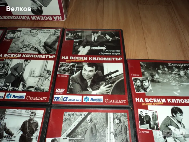 DVD колекция  "На всеки километър" Ръководство за стартиране на собствен бизнес в горското, снимка 4 - DVD филми - 47397000