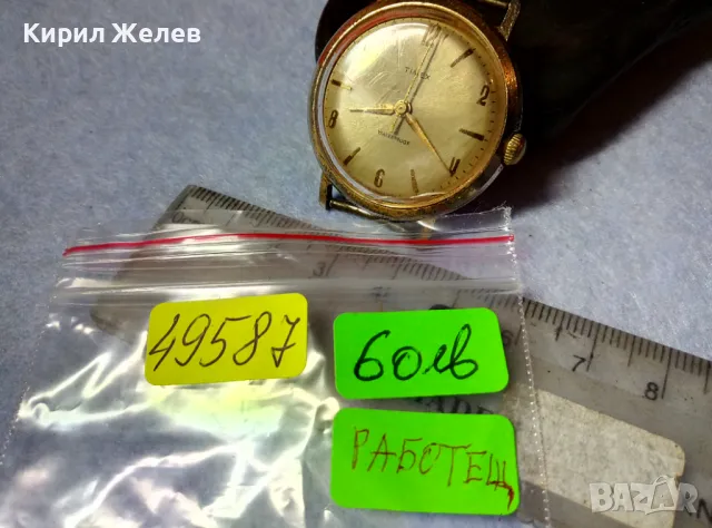 TIMEX WATERPROOF MADE in GREAT BRITAIN Стар ПОЗЛАТЕН АНГЛИЙСКИ РЪЧЕН ЧАСОВНИК ТАЙМЕКС РАБОТЕЩ 49587, снимка 10 - Антикварни и старинни предмети - 48467257