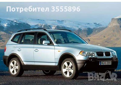 Bmw x3 Бмв х3, снимка 6 - Части - 42037235