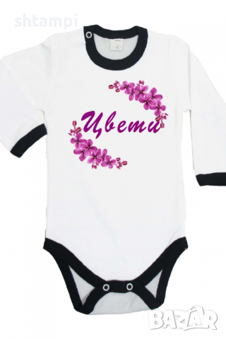 Бебешко боди Цвети люляк Имен Ден,Празник Великден,Изненада,, снимка 5 - Бодита за бебе - 36452596