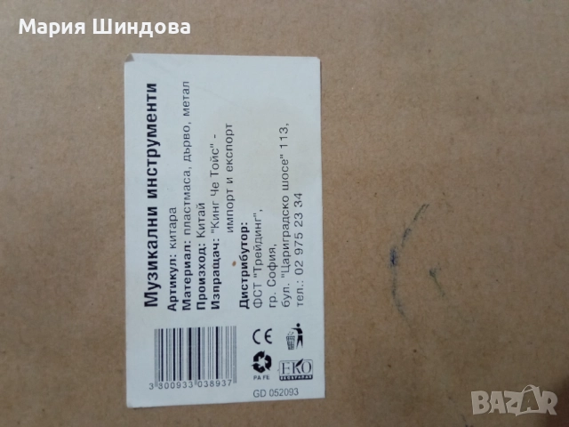 Детска китара Calao , снимка 5 - Други музикални жанрове - 52461815