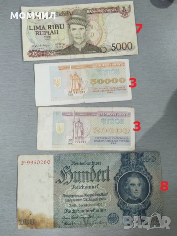 Банкноти 27, снимка 11 - Нумизматика и бонистика - 51232138