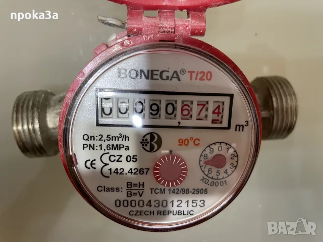 Контролен водомер Bodega, снимка 4 - ВИК - 55976438