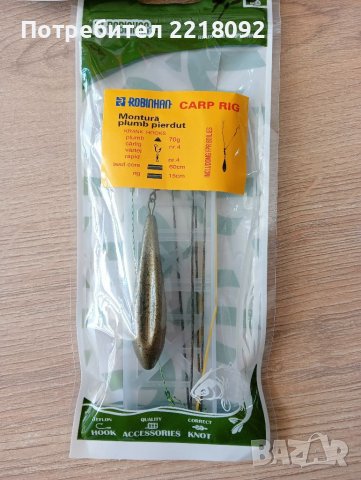 Шарански готови монтажи, снимка 5 - Такъми - 40224873