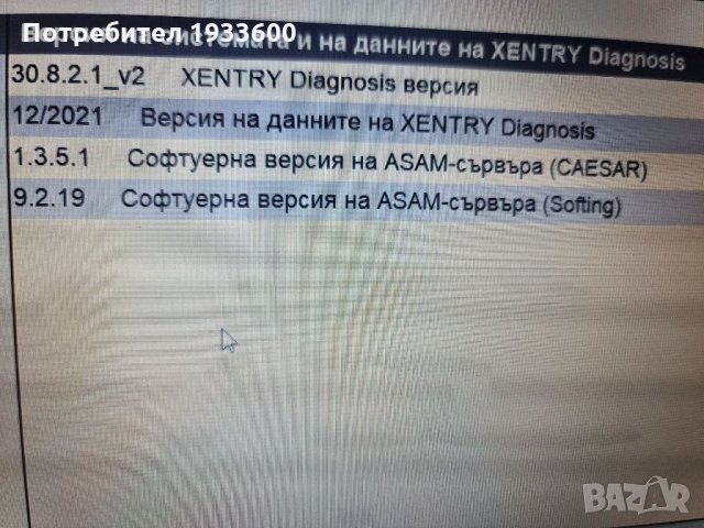 Продавам SD connect C4 DoiP инсталиране диагностикаC3,C4,C5 C6 SD connect Das xentry , снимка 2 - Лаптопи за работа - 24882805