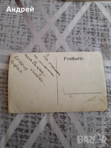 Стара пощенска картичка,снимка, снимка 2 - Колекции - 51995457