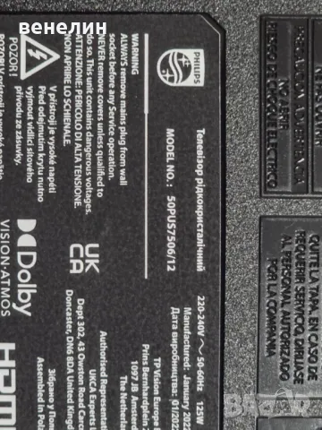 Main Board 715GA008-P01-002-003M от  Philips 50PUS7506/12, снимка 4 - Части и Платки - 47983160