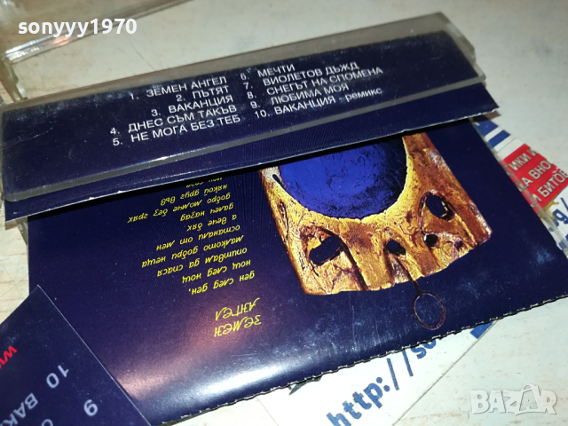 ФАНДАНГО ЗЕМЕН АНГЕЛ-ОРИГИНАЛНА КАСЕТА 0103241713, снимка 4 - Аудио касети - 44558017