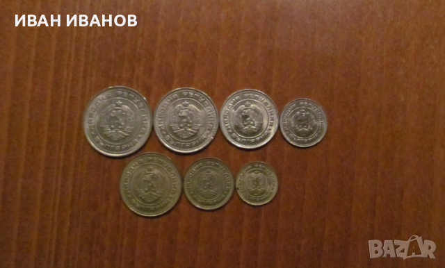 Пълен сет разменни монети 1990 година, снимка 2 - Нумизматика и бонистика - 36249189