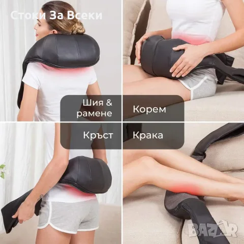 Безжичен 4D шиацу масажор с инфрачервена топлина, снимка 5 - Масажори - 55803942