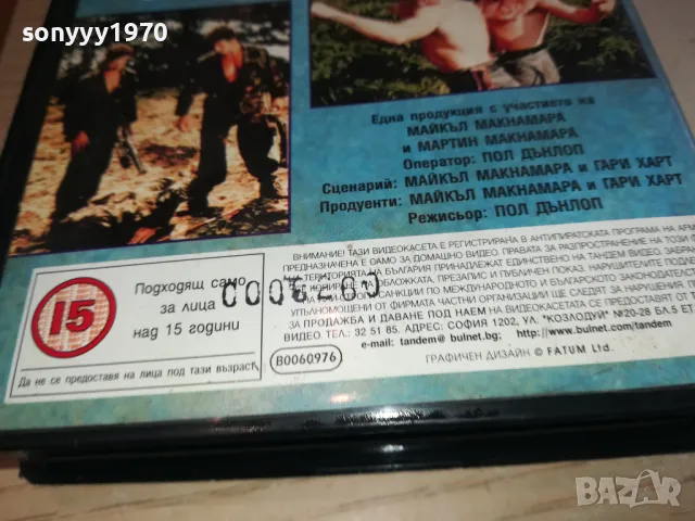 МРАЧЕН УИКЕНД-VHS VIDEO ORIGINAL TAPE 1302251824, снимка 15 - Други жанрове - 49117637