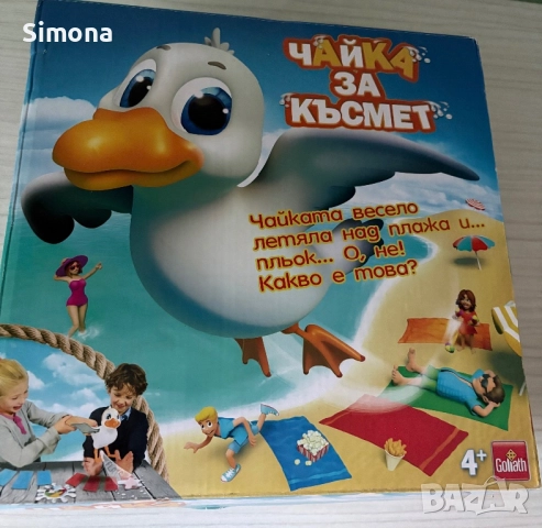 Настолна игра Чайка за късмет – в отлично състояние, снимка 2 - Настолни игри - 51824914