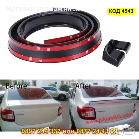 Универсален черен лип спойлер за багажник - КОД 4543, снимка 3 - Аксесоари и консумативи - 50823883