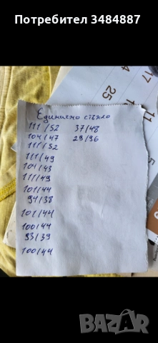 Единични стъкла от прозорци 4мм, снимка 3 - Други - 53412245