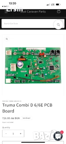Електронно управление за Truma Комби  Цена 490.00 лева, снимка 17 - Къмпинг мебели - 49233010