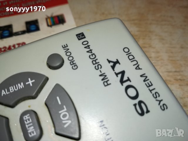 sony rm-srg440 audio remote 0802221105, снимка 4 - Други - 35713232