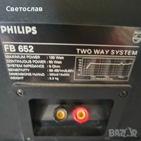 PHILIPS FB 652 TWO WAY SYSTEM , снимка 7 - Тонколони - 56085990