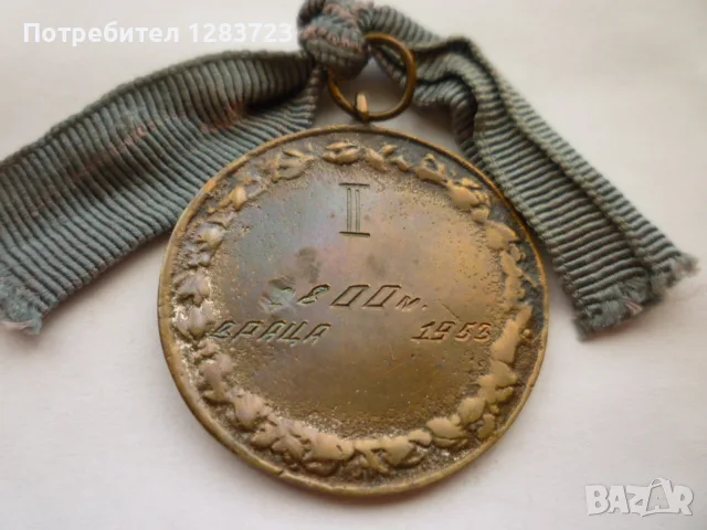 . Медал Орден ., снимка 3 - Антикварни и старинни предмети - 56003053