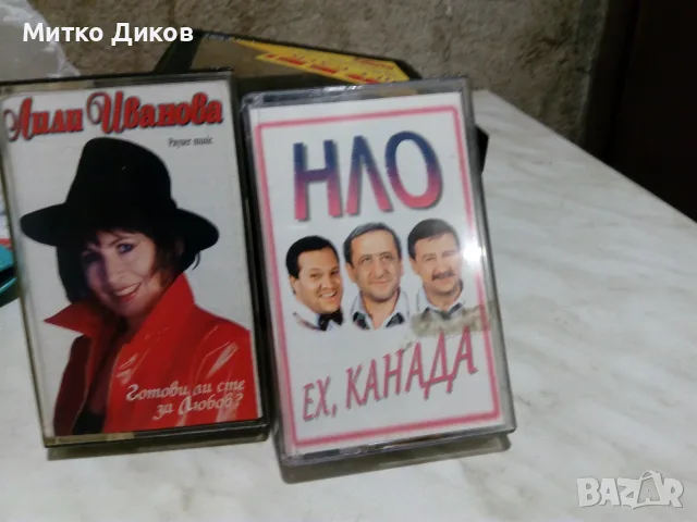 Аудио касети -James Last-Лили Иванова -НЛО Ех Канада-Тони Димитрова